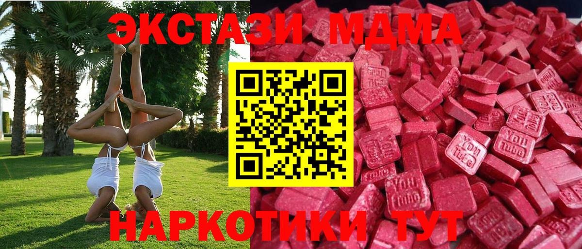 Камышин  мориарти какой сайт  Вход с VPN  ЭКСТАЗИ MDMA  Ecstasy MDMA  Экстази 