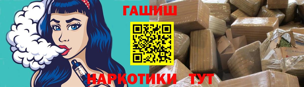 Гашиш гарик  купить наркоту  Камышин  Гашиш 40% ТГК  Вход с VPN 