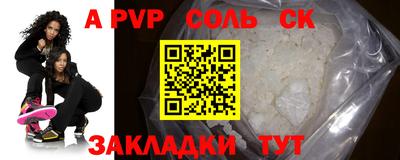 альфа пвп Донской