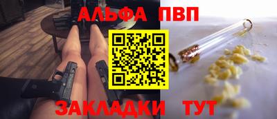 альфа пвп Донской