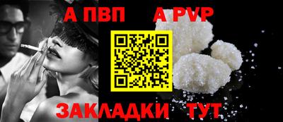 альфа пвп Донской