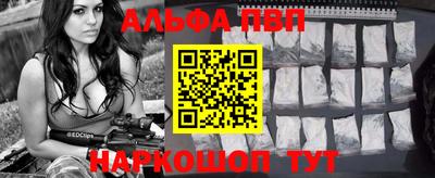 альфа пвп Донской