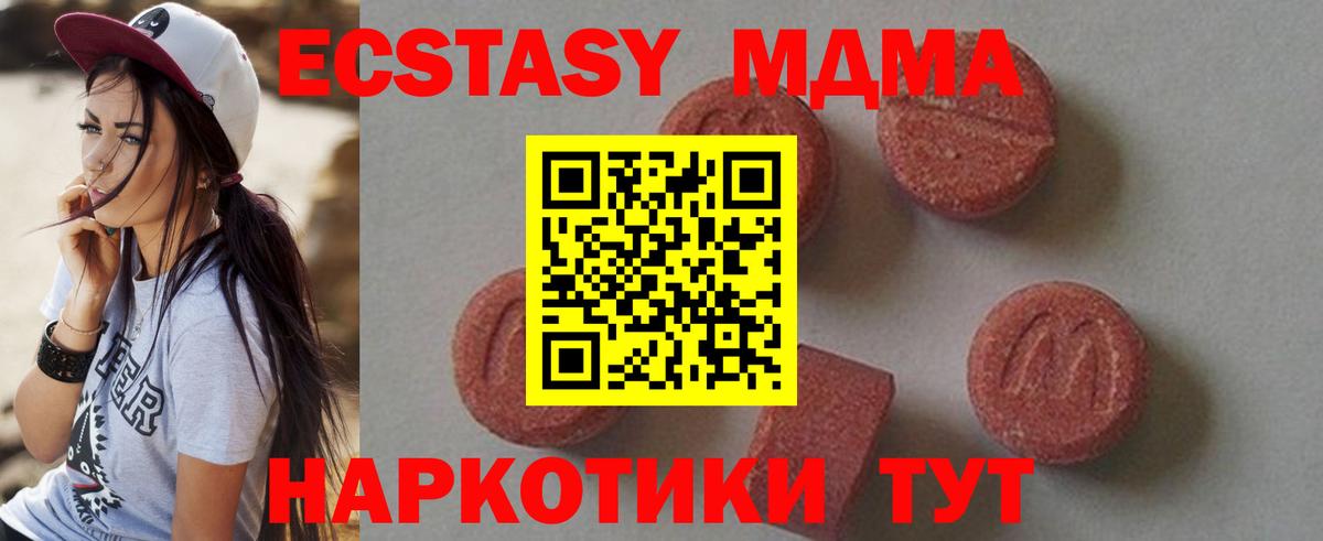 МДМА VHQ  Вход с VPN  MDMA кристаллы  Камышин 