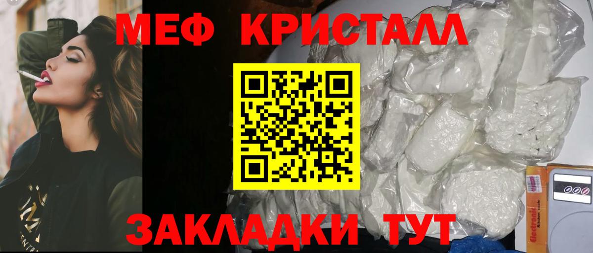 Камышин  Мефедрон 4 MMC  Вход с VPN 