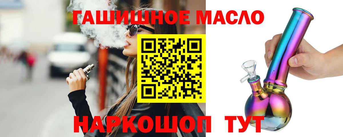купить наркоту  Вход с VPN  ТГК Wax  Камышин  ТГК жижа 