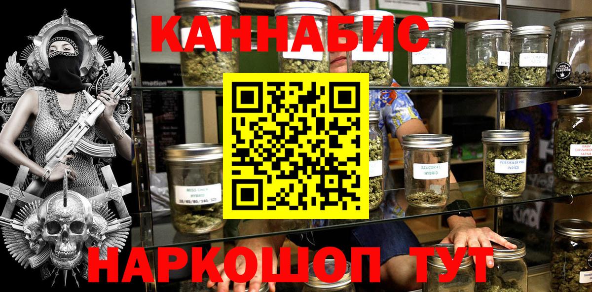 Бошки Шишки Ganja  Канабис AK-47  Вход с VPN  Камышин 